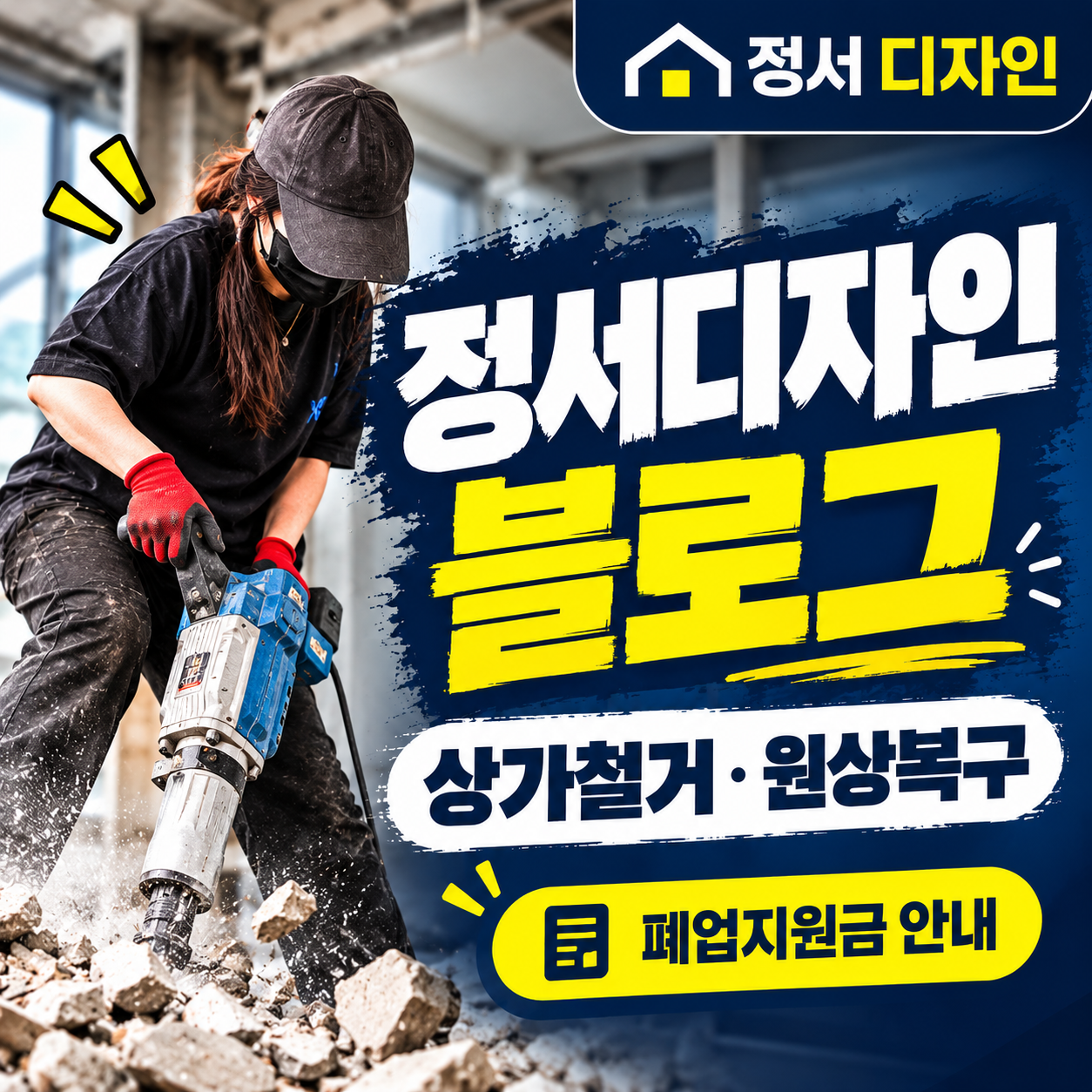 정서디자인 실제 작업 블로그 안내 배너