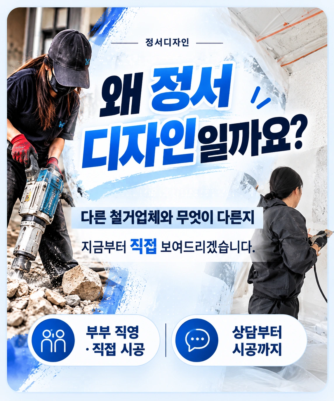 왜 정서 디자인인가요 — 정서디자인의 차별점 안내 배너